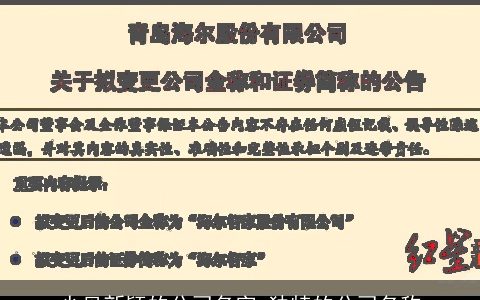 少见新颖的公司名字 独特的公司名称