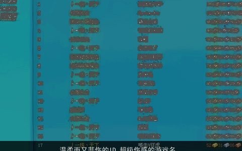 温柔而又悲伤的ID 超级伤感的游戏名字  取名大全网 温柔伤感的游戏名推荐