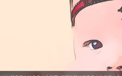 2024龙宝宝女孩名字大全推荐 好听洋气的龙宝宝女孩名字大全