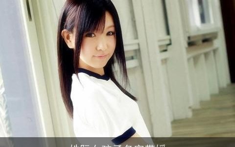 姓阮女孩子名字带媛