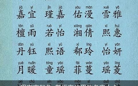 男宝宝起名 带振字的男孩名字大全