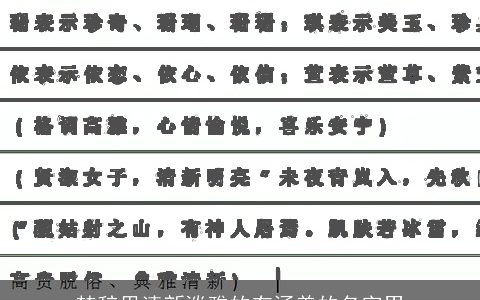 楚辞里清新淡雅的有涵养的名字男