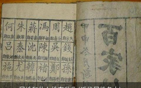 屈姓和什么姓有世仇(近代屈姓名人)