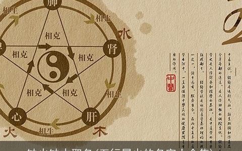 缺火缺木取名(五行属火的名字大全集)