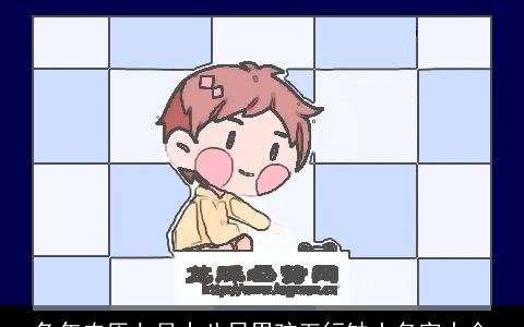 兔年农历七月十八日男孩五行缺土名字大全