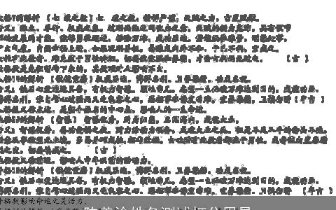 陈美浛姓名测试打分周易