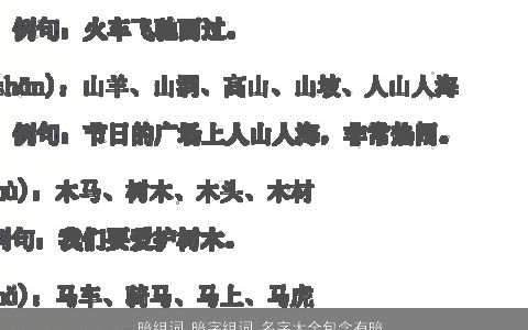 暗组词 暗字组词 名字大全包含有暗的词语成语 独一无二好听的成语名字