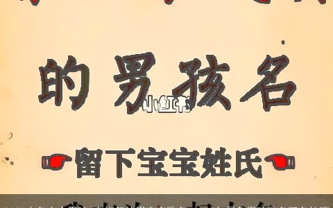 2023小名大全男孩 有福气的男宝宝乳名 2023年属兔男孩乳名取名技巧