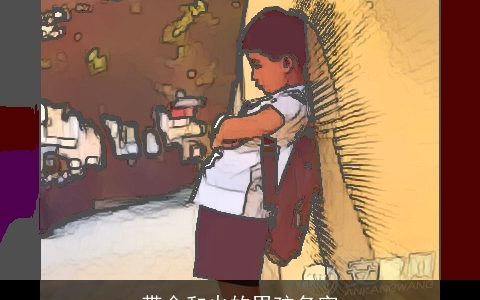 带金和火的男孩名字