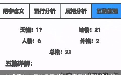 段姓简单大气的名字男孩名字查询打分段酥泷