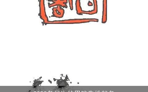 2023冬月生的男孩朱姓起名