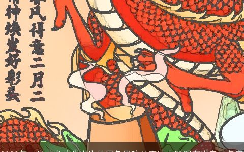 2024年二月二龙抬头出生的属兔男孩八字缺火聪明有出息的名字