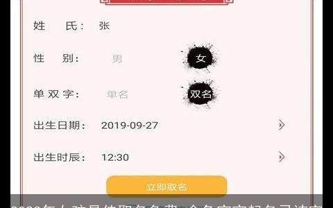 2023年女孩最佳取名免费 金兔宝宝起名忌讳字