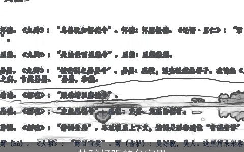 楚辞好听的名字男