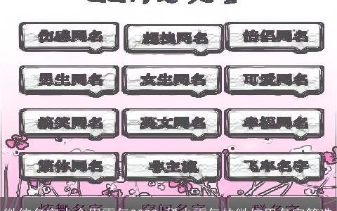 微信名字大全男霸气2023 稀少霸气的微信男名字筛选