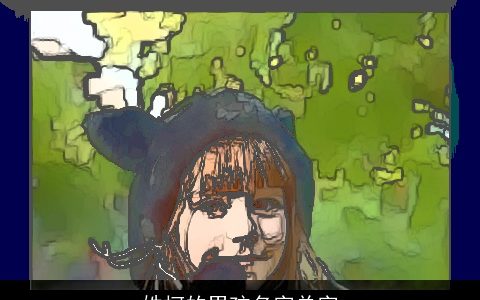 姓柯的男孩名字单字