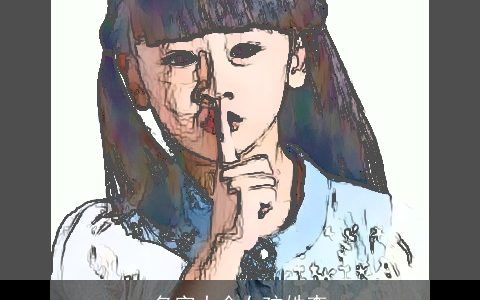 名字大全女孩姓李