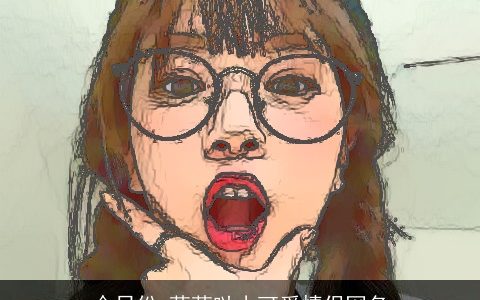 今日份 萌萌哒小可爱情侣网名