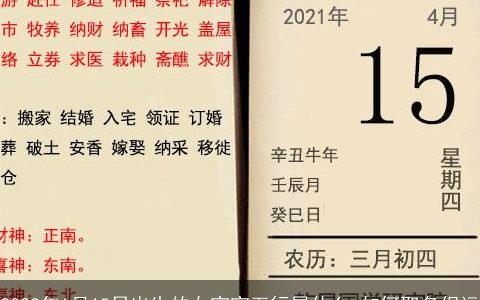 2023年1月15日出生的女宝宝五行属什么 如何取名促运