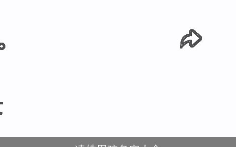 凌姓男孩名字大全