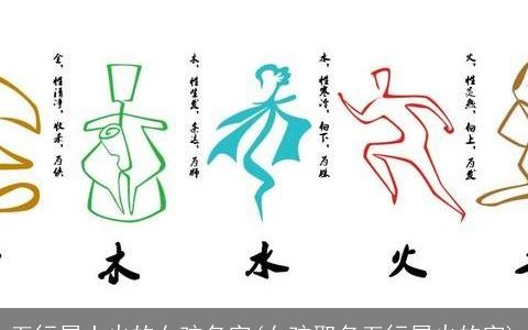 五行属土火的女孩名字(女孩取名五行属火的字)