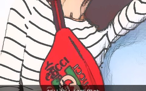 赵沐什么好听男孩