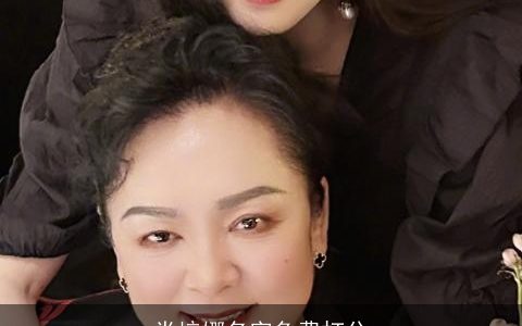 党培娜名字免费打分