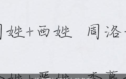 姓李带林字的女孩名字