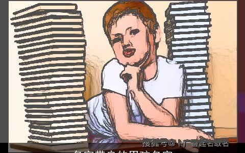 名字带良的男孩名字