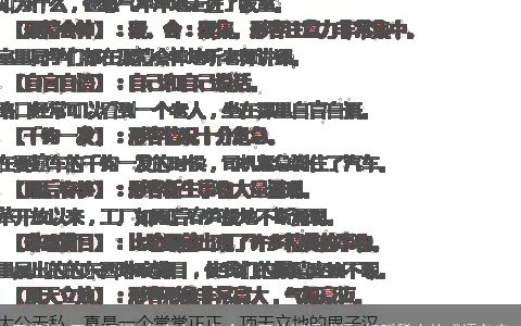 四组词 四字组词 名字大全包含有四的词语成语 好听稀少的成语名字