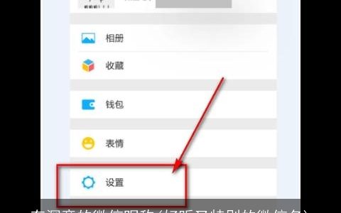 有深意的微信昵称(好听又特别的微信名)