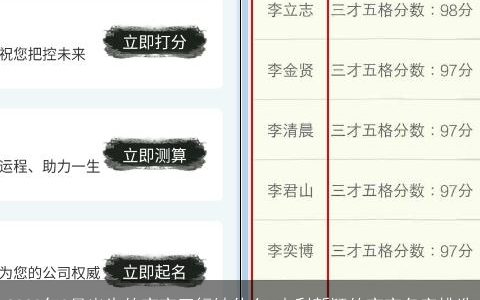 2024年3月出生的宝宝五行缺什么 吉利新颖的宝宝名字挑选