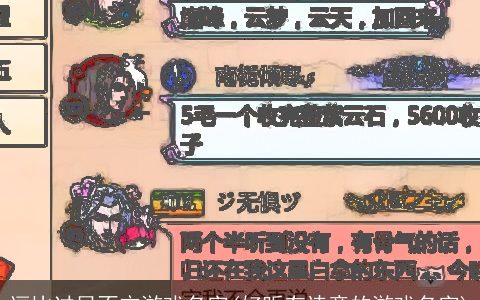 逗比过目不忘游戏名字(好听有诗意的游戏名字)