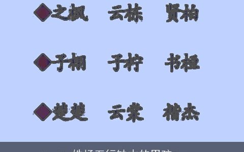 姓杨五行缺木的男孩