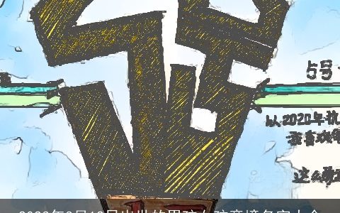 2023年3月12日出世的男孩女孩意境名字大全