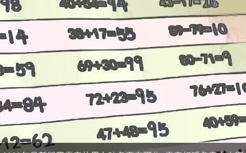 2024年最新版带嘉字的男女孩名字有哪些 嘉字好听名字大去哪