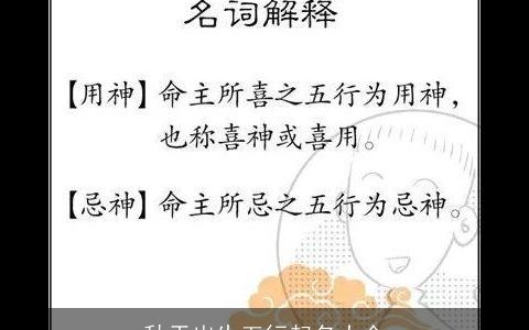 秋天出生五行起名大全