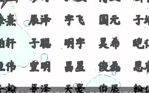 马姓女孩名字精选测试这个名字怎么样马艳奇