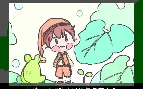 姓端木的男孩古风洋气名字大全