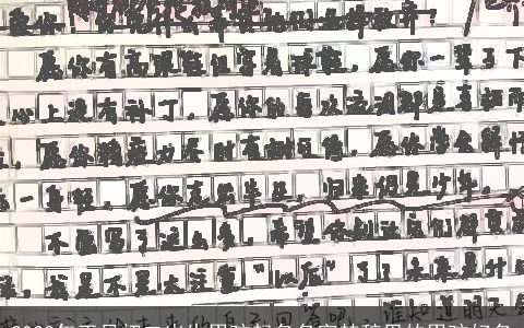 2023年正月初二出生男孩起名名字楚辞里的男孩好名