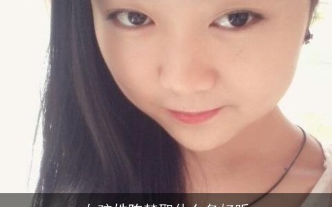 女孩姓陈梦取什么名好听