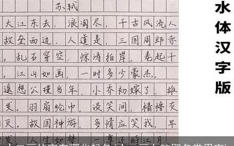 十二画的字有哪些起名(十一画女孩取名常用字)