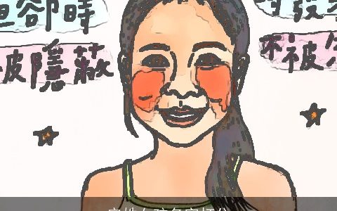 安姓女孩名字打分