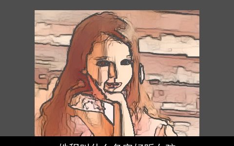 姓程叫什么名字好听女孩