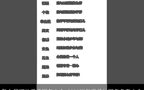 坠入星河的温柔网名大全 2023洋气温柔的网名名字大全