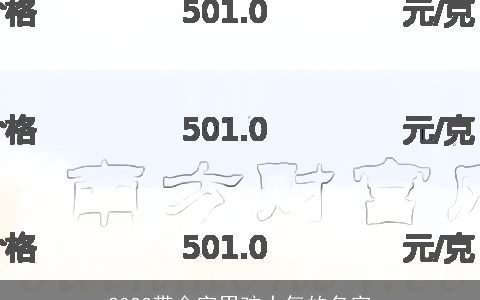 2024带金字男孩大气的名字