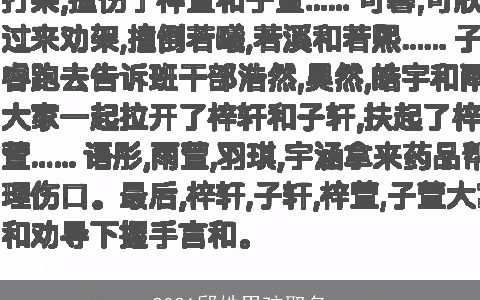 2021邱姓男孩取名