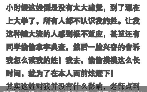 带三点水取公司名字(取名字带水字旁的字有哪些)