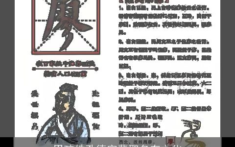 男孩姓孔德字辈取名有文化