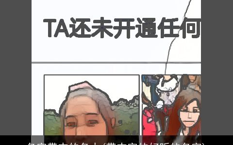 名字带杰的名人(带杰字的好听的名字)